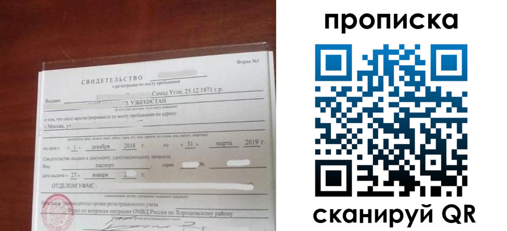 прописка в квартире в Коммунаре