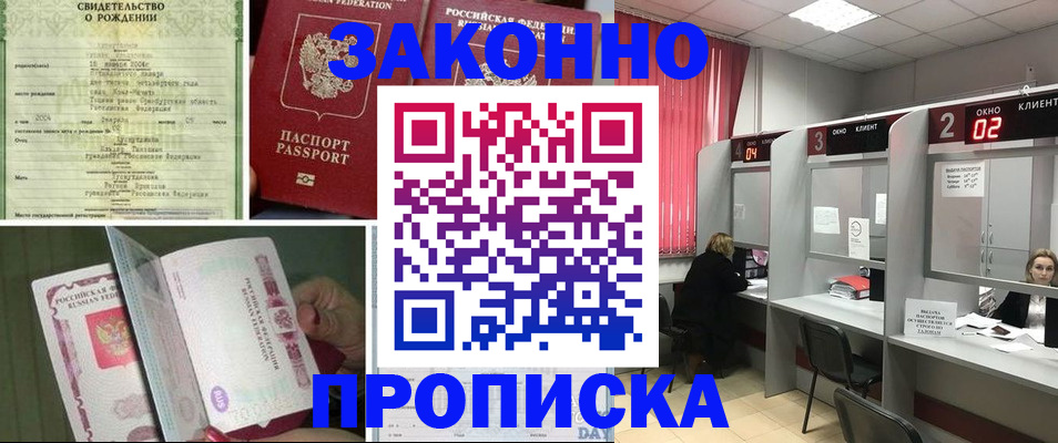 временная регистрация госуслуги в Коммунаре