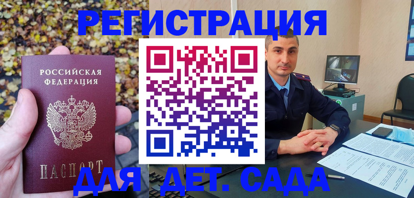 временная регистрация поиск в Коммунаре