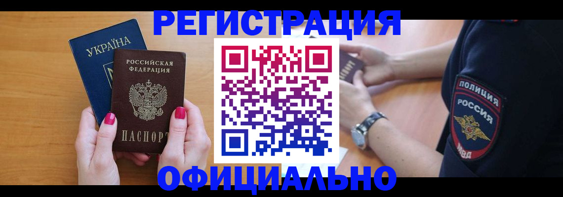 временная регистрация адрес в Коммунаре