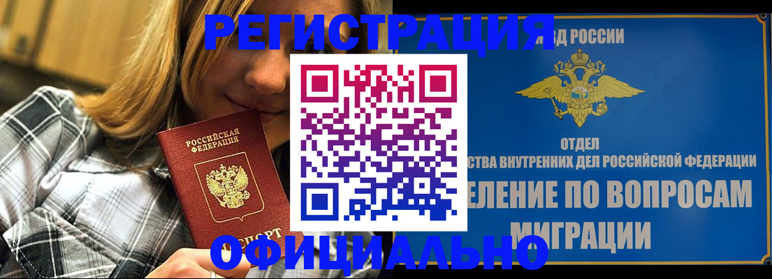 где прописаться в Коммунаре
