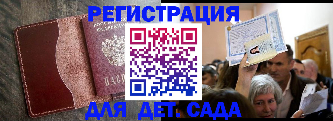 временная регистрация надежно в Коммунаре