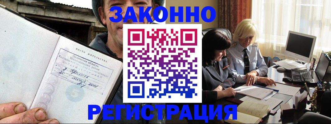 временная регистрация гарантия в Коммунаре