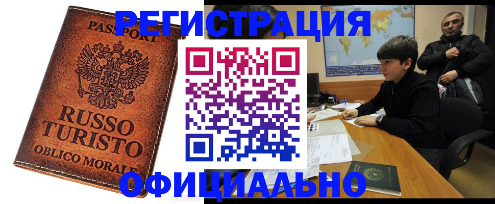 временная регистрация поиск в Коммунаре